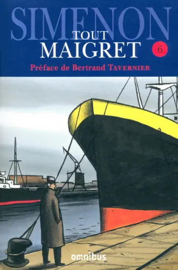 Georges Simenon - Tout Maigret. Tome 6 Georges Simenon - Tout Maigret. Tome 6 обложка книги