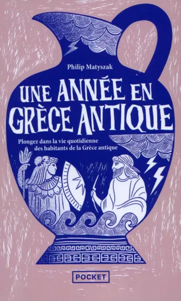 Philip Matyszak - Une année en Grèce antique. Plongez dans la vie quotidienne des habitants de Grèce antique обложка книги