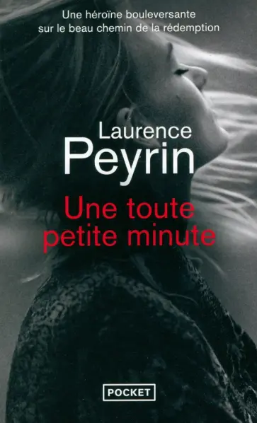 Laurence Peyrin - Une toute petite minute обложка книги