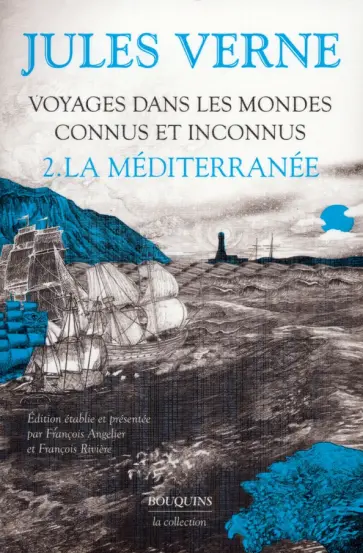 Jules Verne - Voyages dans les mondes connus et inconnus. Tome 2 Jules Verne - Voyages dans les mondes connus et inconnus. Tome 2 обложка книги