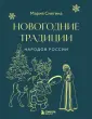 Новый год. Книга в подарок