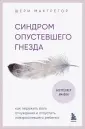 Практическая психотерапия