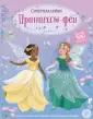 Супернаклейки