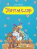Миниатюра 1