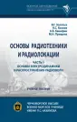 Военное образование