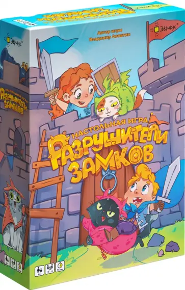 Владимир Лопатин - Настольная игра Разрушители замков Владимир Лопатин - Настольная игра Разрушители замков обложка книги