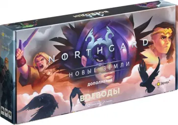Игра настольная Нордгард. Воеводы Игра настольная Нордгард. Воеводы обложка книги