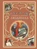 Миниатюра 1