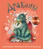 Арт-терапия. Раскраски-антистресс