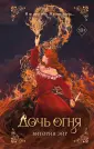 Young Adult. Кровь и Тени