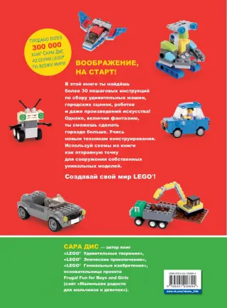 Lego Classic инструкции по сборке наборов