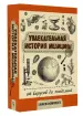Миниатюра 2