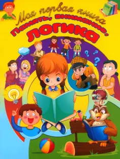 Моя первая книга