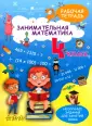 Нескучные задания для занятий дома