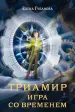 Миниатюра 1