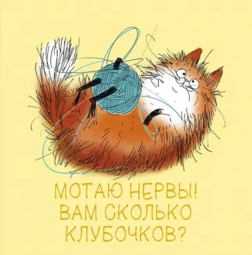 Блокнот Рыжий кот, 32 листов, клетка, точка обложка книги