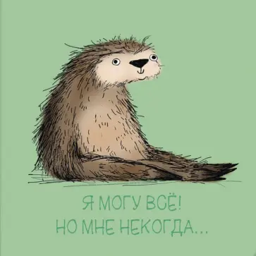 Блокнот Ленивец, 32 листов, клетка обложка книги