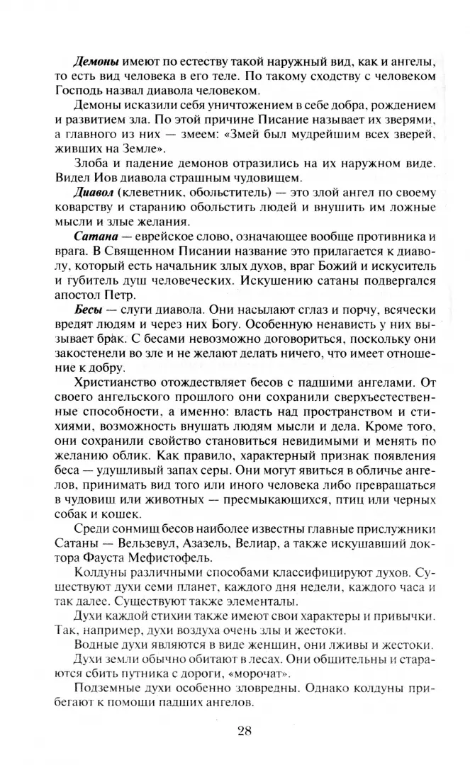 Эта сильная молитва от соперницы Пресвятой Богородице избавит от разлучницы навсегда!