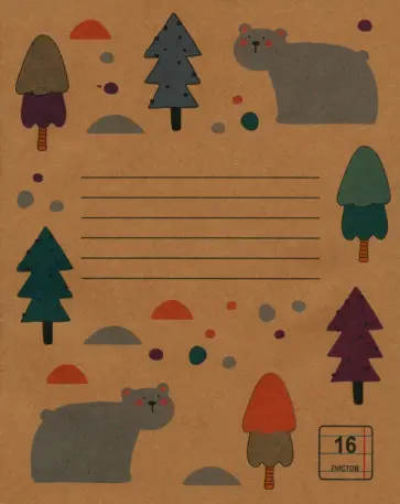 Тетрадь Крафт. Тайга, 16 листов, линия обложка книги
