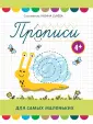 Школа развития