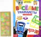 Весёлые уроки