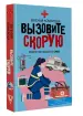 Миниатюра 2
