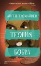 Синдбад