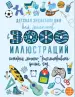 Миниатюра 1