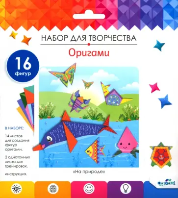 Оригами от оригами На природе обложка книги