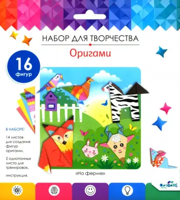 Оригами от оригами На ферме обложка книги