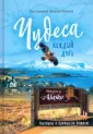 Сретенский ставропигиальный мужской монастырь