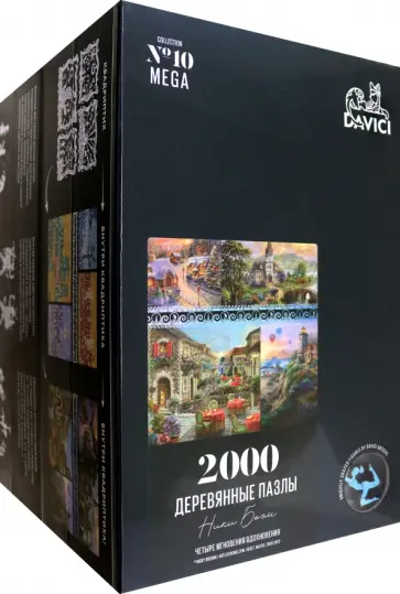 Пазл-2000 Четыре мгновения вдохновения обложка книги