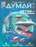 Миниатюра 1