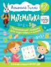 Миниатюра 1