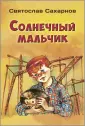 Читаем всей семьей