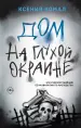 Миниатюра 1