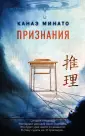 Tok. Национальный бестселлер. Япония (обл с клап)