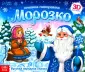 Путешествие в сказку