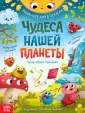 Первая энциклопедия малыша