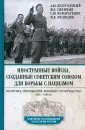 Новейшие исследования по истории России. Тв.