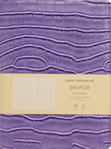 Бизнес-блокнот Savage, сиреневый, А5, 100 листов, линия обложка книги