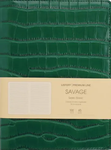 Бизнес-блокнот Savage, изумрудный, А5, 100 листов, линия обложка книги