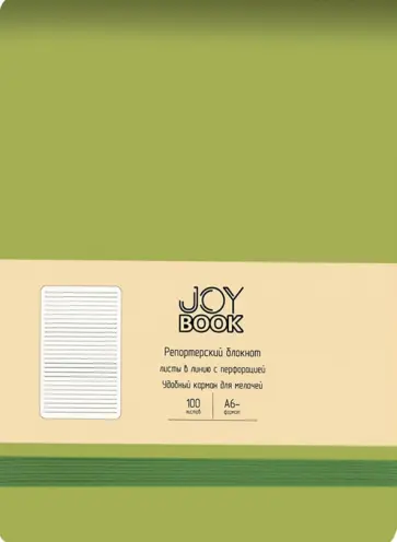 Блокнот репортерский Оливковый, А6-, 100 листов, линия обложка книги