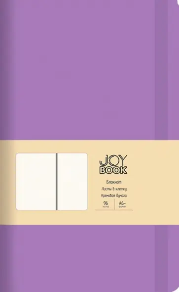 Блокнот Joy Book. Фиалковые сны, А6-, 96 листов, клетка Блокнот Joy Book. Фиалковые сны, А6-, 96 листов, клетка обложка книги