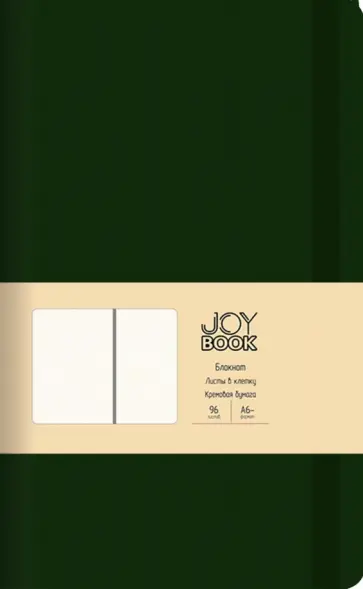 Блокнот Joy Book. Заколдованный лес, А6-, 96 листов, клетка Блокнот Joy Book. Заколдованный лес, А6-, 96 листов, клетка обложка книги