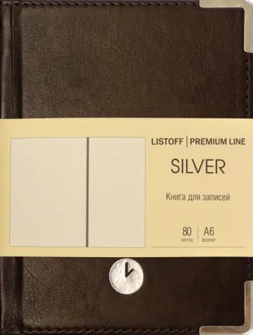 Книга для записей Silver, коричневая, А6, 80 листов, клетка Книга для записей Silver, коричневая, А6, 80 листов, клетка обложка книги