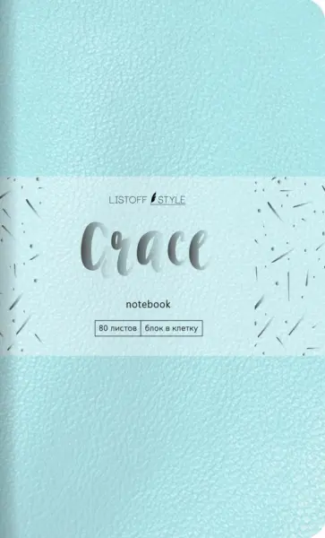Книга для записей Grace, голубая, А6-, 80 листов, клетка Книга для записей Grace, голубая, А6-, 80 листов, клетка обложка книги