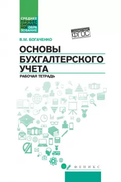 Среднее профессиональное образование