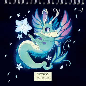 Скетчпад для акварели Юный дракон, 20 листов Скетчпад для акварели Юный дракон, 20 листов обложка книги