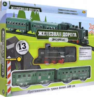 Железная дорога Экспресс обложка книги